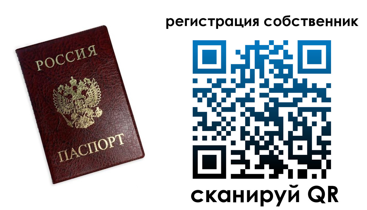 прописка от собственника в Лысково
