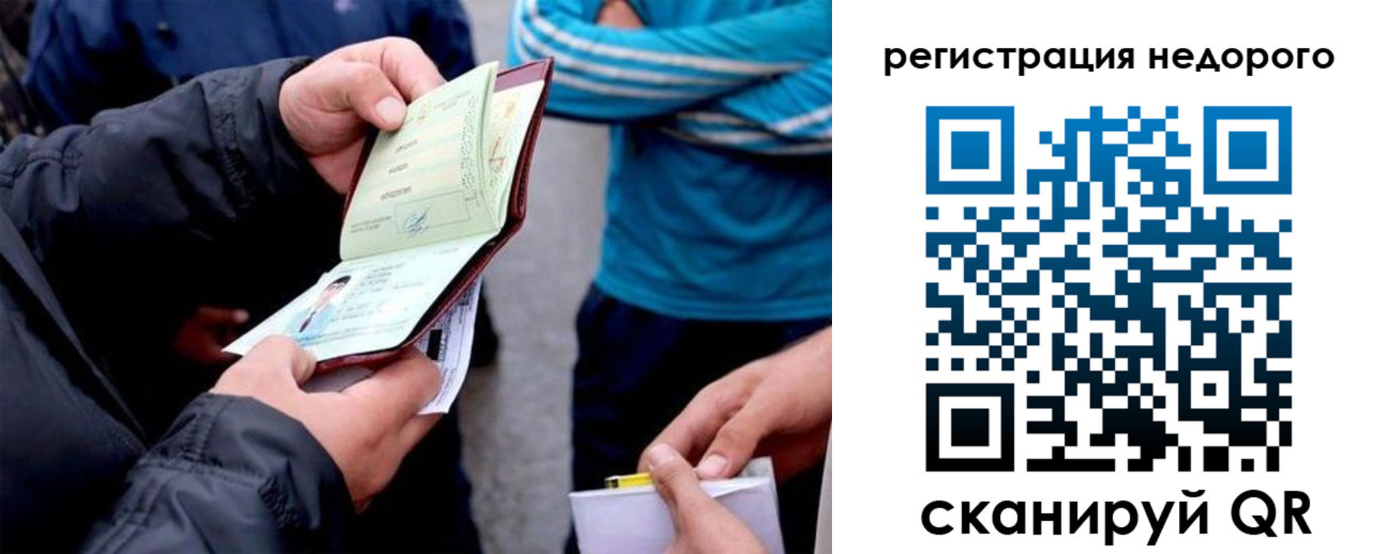 временная регистрация в квартире в Лысково