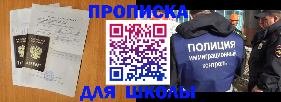 временная регистрация купить в Лысково