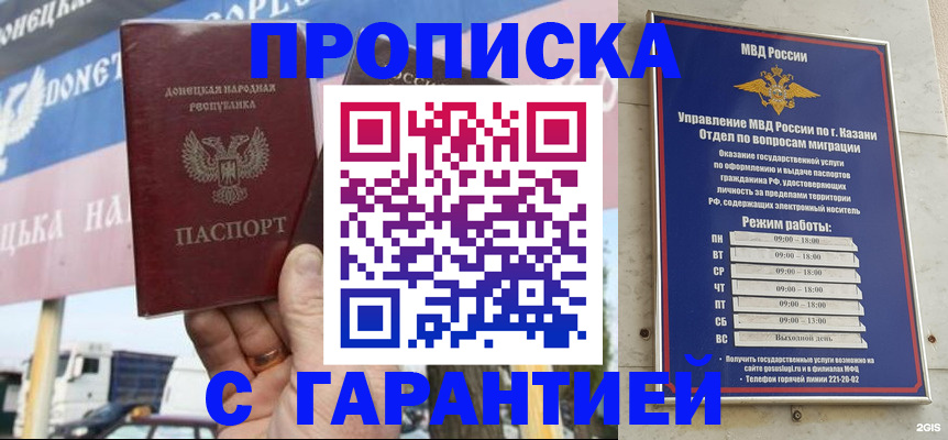 временная регистрация собственник в Лысково