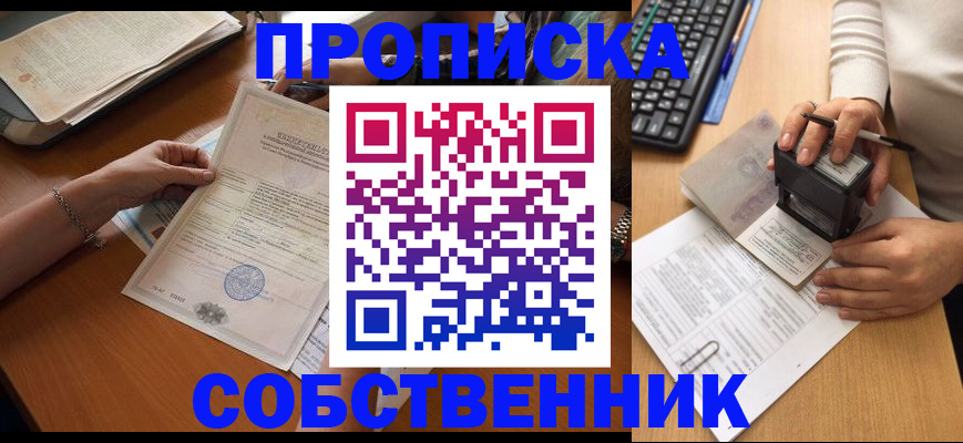 временная регистрация для всех в Лысково