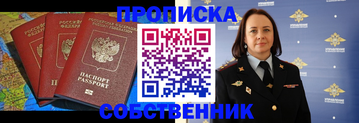 временная регистрация гарантия в Лысково